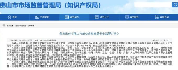 5月1日起實施！佛山市所有學校食堂要達B級以上